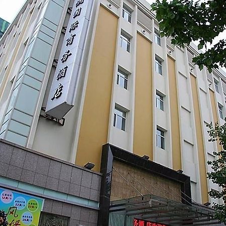 Jinan Hairun International Business Hotel المظهر الخارجي الصورة